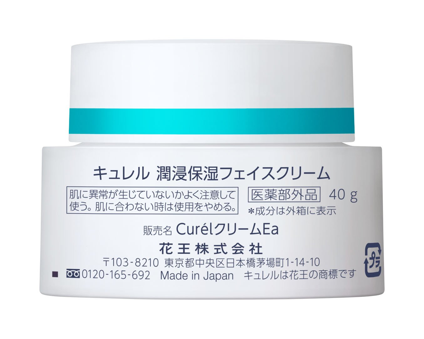 Amazon.co.jp: キュレル 潤浸保湿フェイスクリーム 40g : ビューティー